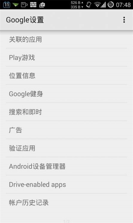 华谷套件(华为谷歌服务安装)2026图1