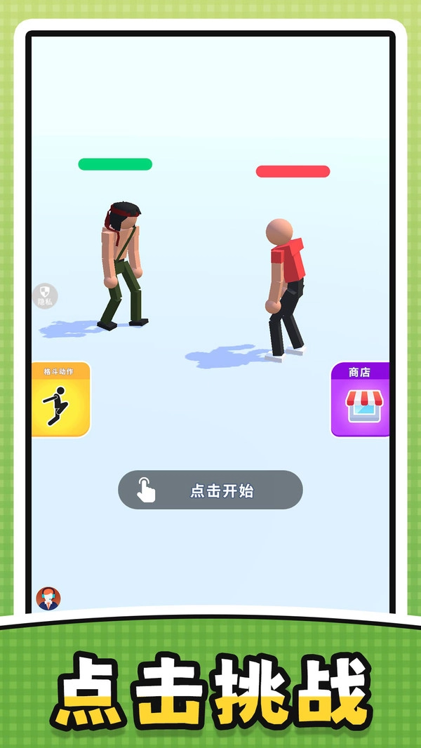 双人疯狂pk游戏
