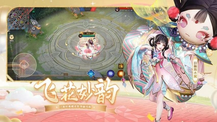 决战平安京游戏图5