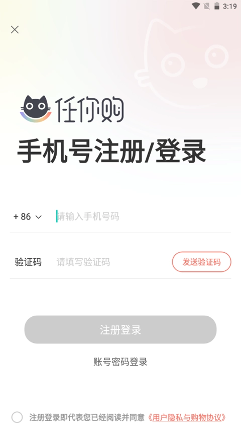 任你购截图1