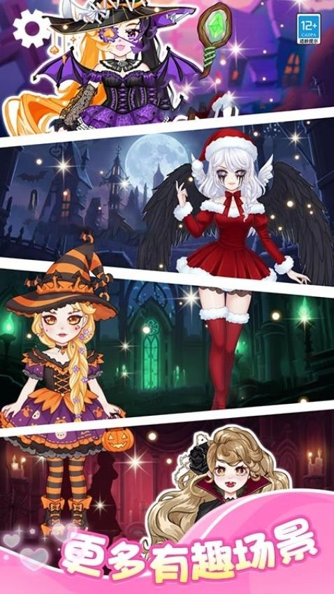 偶像少女养成计划梦幻造型游戏图2