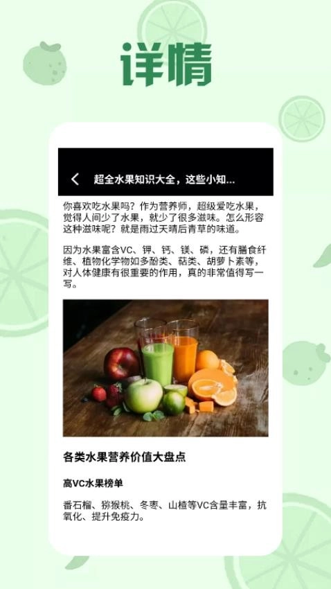 果实传说极速版图4