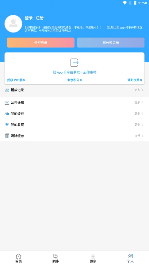 最快追剧图4