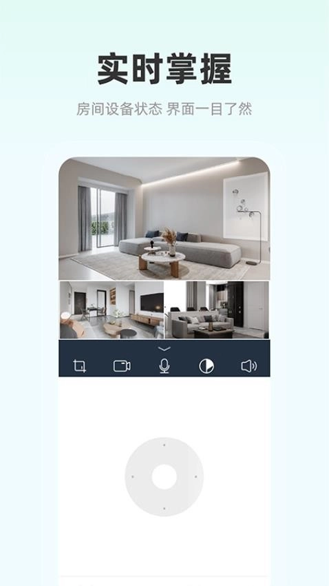 影腾智联免费版图1