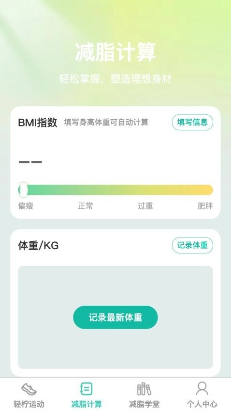 轻柠妙减图3