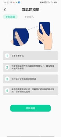 体检助手正版下载