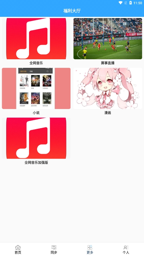 最快追剧图3