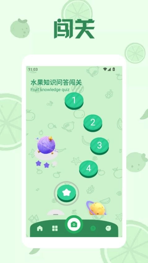 果实传说极速版图1