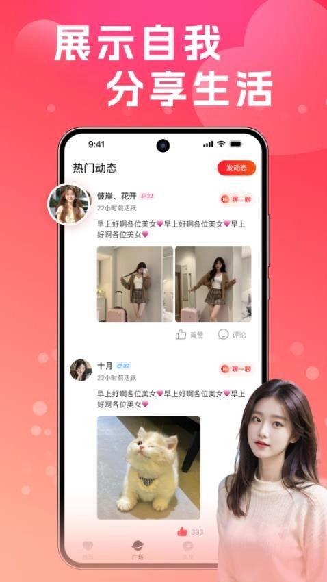 同城速配聊手机版
