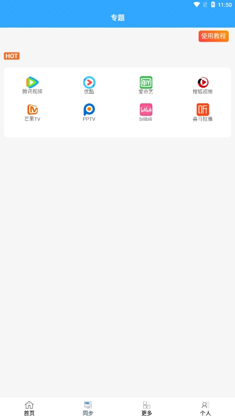 最快追剧图2