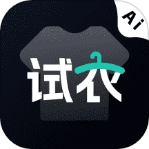AI试衣换装