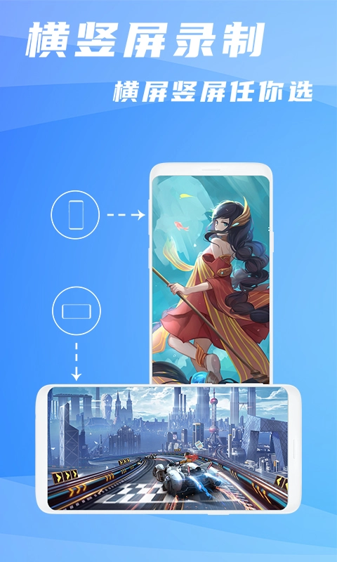 录屏大师超清版2