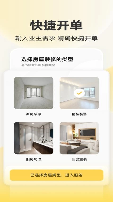 匠猫师傅图3