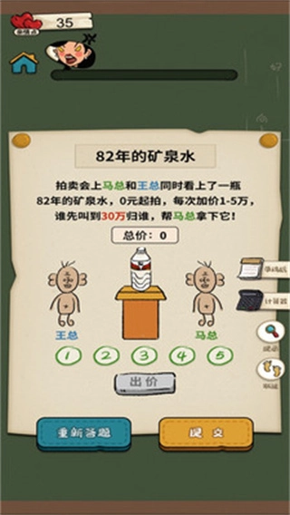 作业快疯了图4