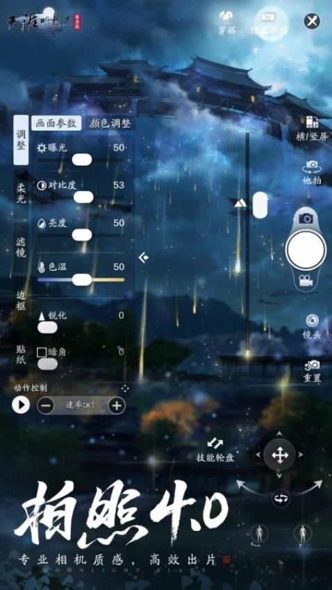 天涯明月刀手機版截圖4