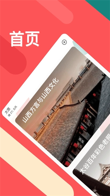 听景图3