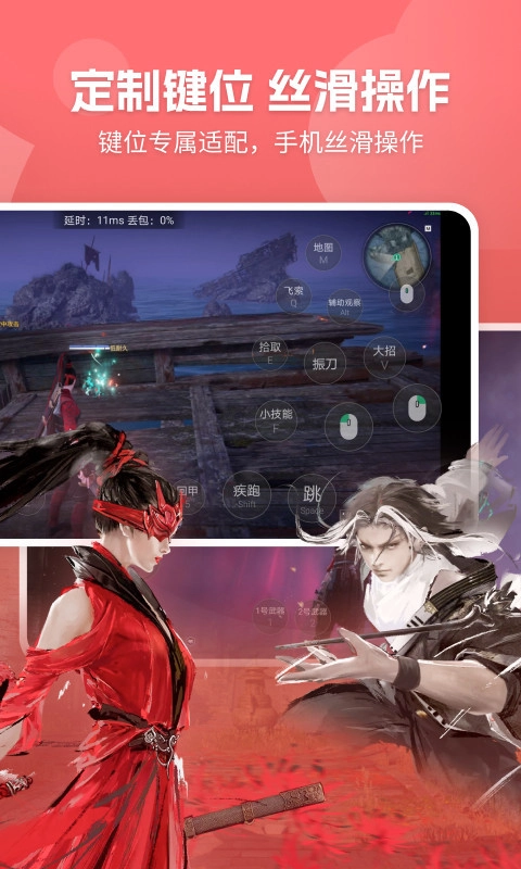 网易云游戏正版