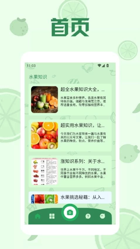 果实传说极速版图3