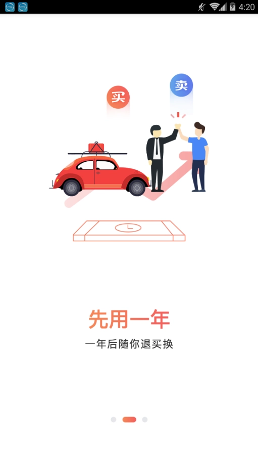 佰仟易行