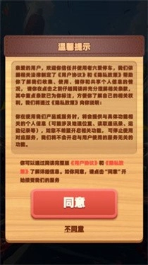 老六爱停车红包版