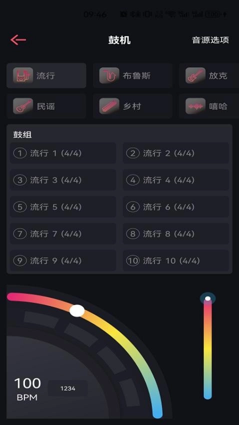 德博声学最新版