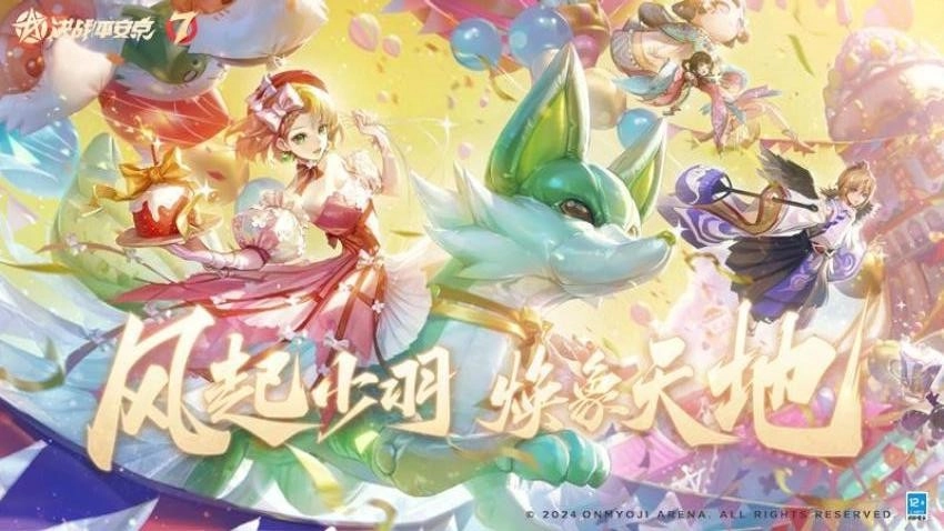 决战平安京游戏图1