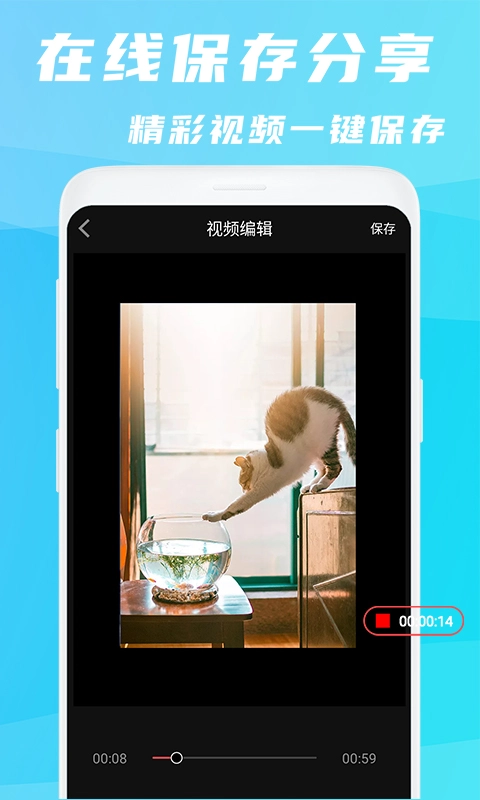 录屏大师超清版4