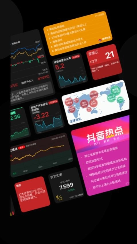 魔方信息安卓版