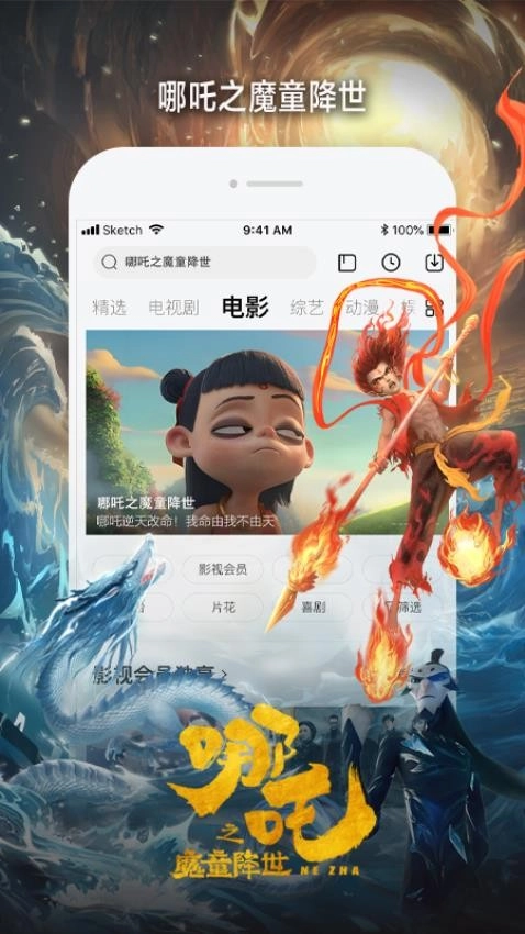 乐视视频乐享版图4