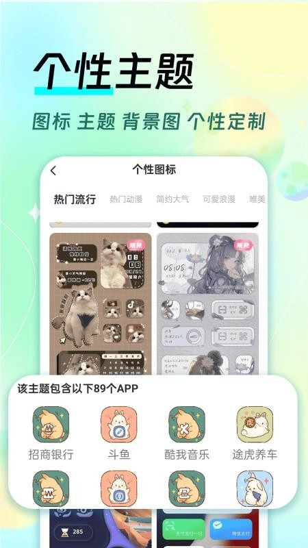 全局透明皮肤图3
