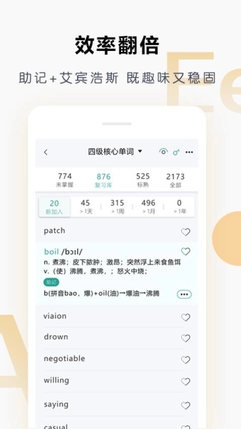 壹叁万物英语免费版图4