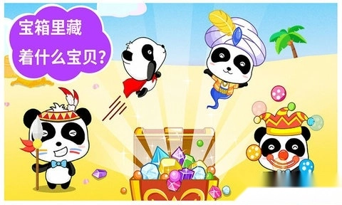 沙滩挖挖乐游戏(3)