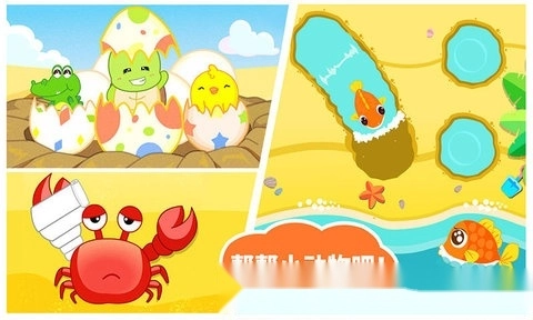 沙滩挖挖乐游戏(1)