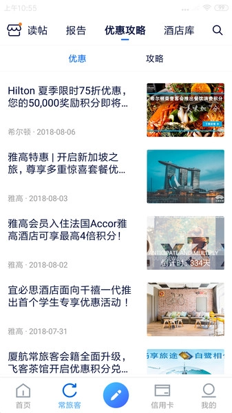 飞客茶馆论坛手机版