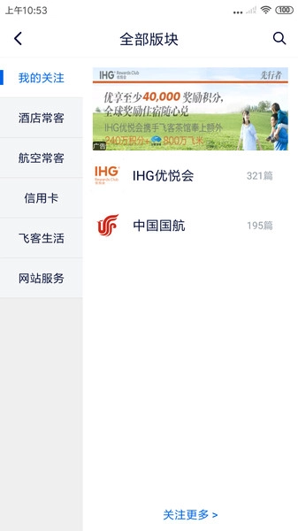 飞客茶馆论坛手机版