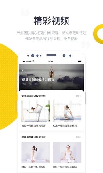 海健身最新版图2