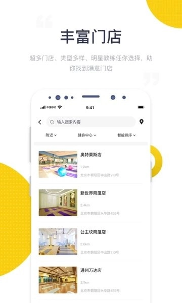 海健身最新版图3