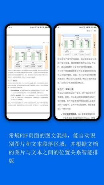 小白pdf阅读器最新版图1