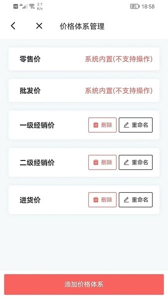 火箭快卖掌柜商家版图3