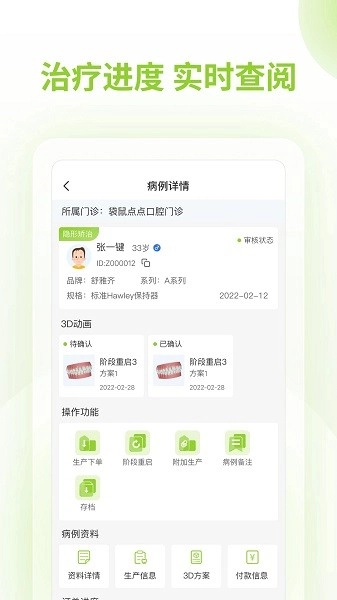 舒雅星系软件图2