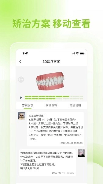 舒雅星系软件图3