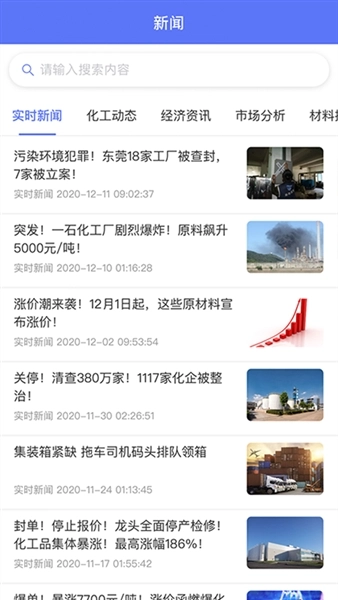 万塑达塑料报价网截图1