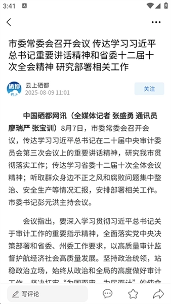 云上硒都最新版图4