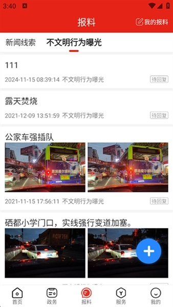 云上硒都最新版图2