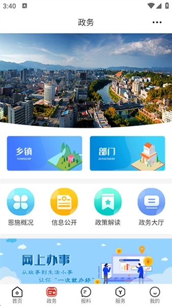 云上硒都最新版图1