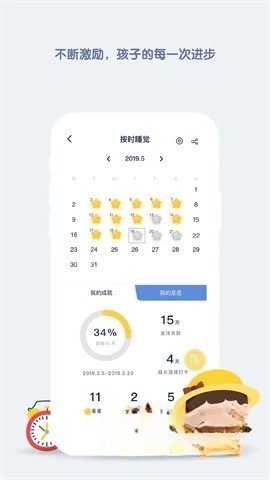 青蓝家园家长端图3