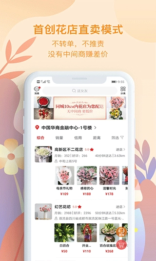 花递标准版图1