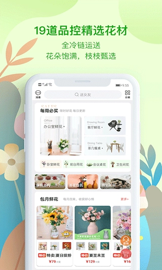 花递标准版图3
