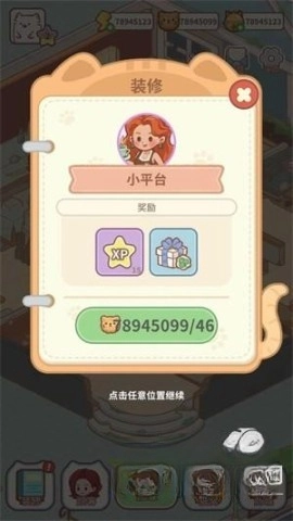 猫咖合趣（Cat Garden Merge）(4)