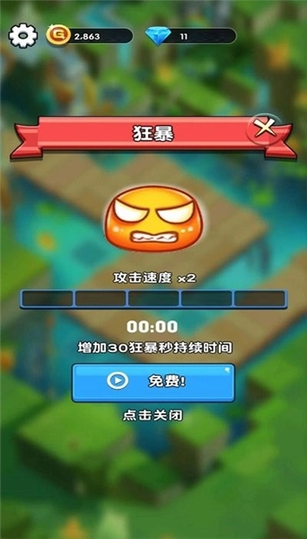 欢乐斗水族